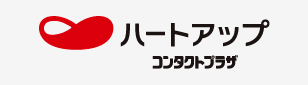 ハートアップ コンタクトプラザ