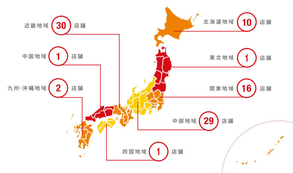 店舗地域